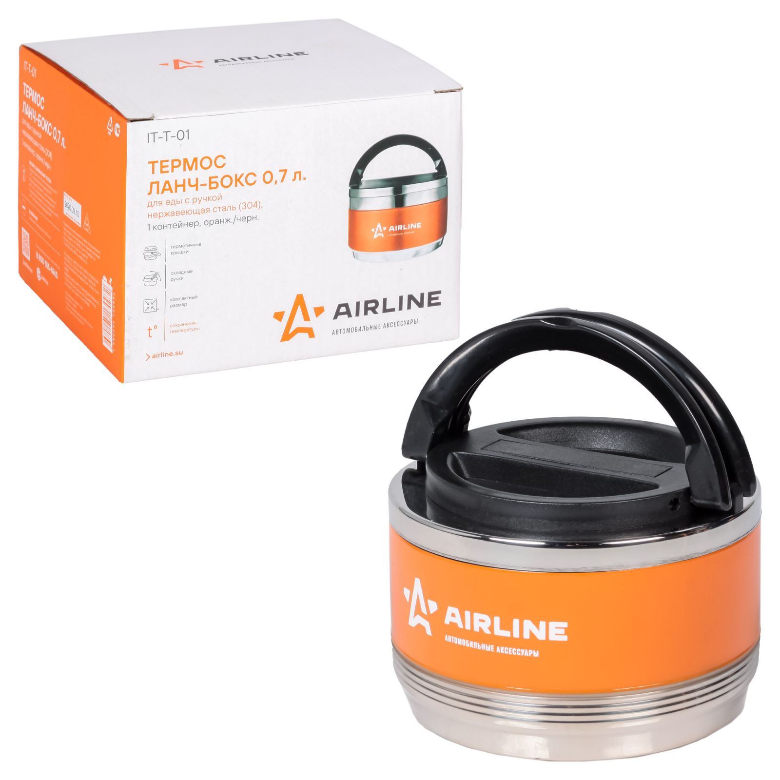 AIRLINE ITT01 Термос ланч-бокс
