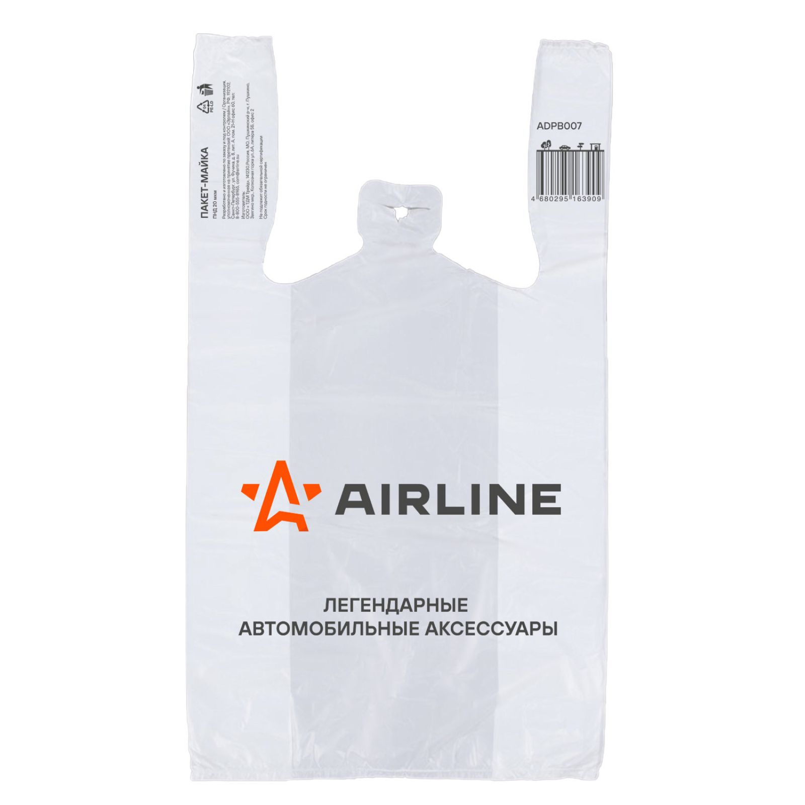 AIRLINE ADPB007 Пакет-майка фирменный AIRLINE, ПНД 20 мкм (40*60+20 см), белый