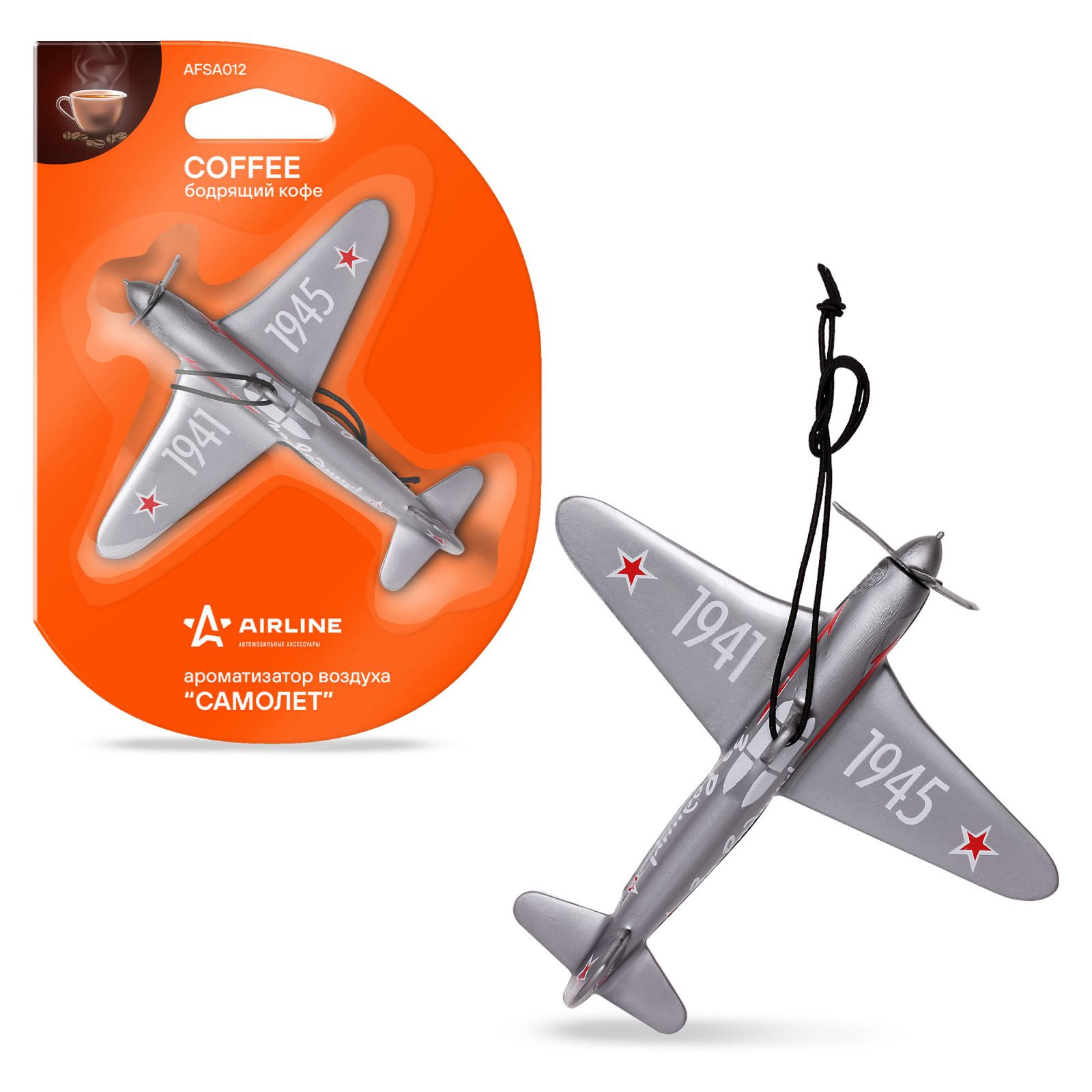AIRLINE AFSA012 Ароматизатор подвесной пластик Самолет бодрящий кофе