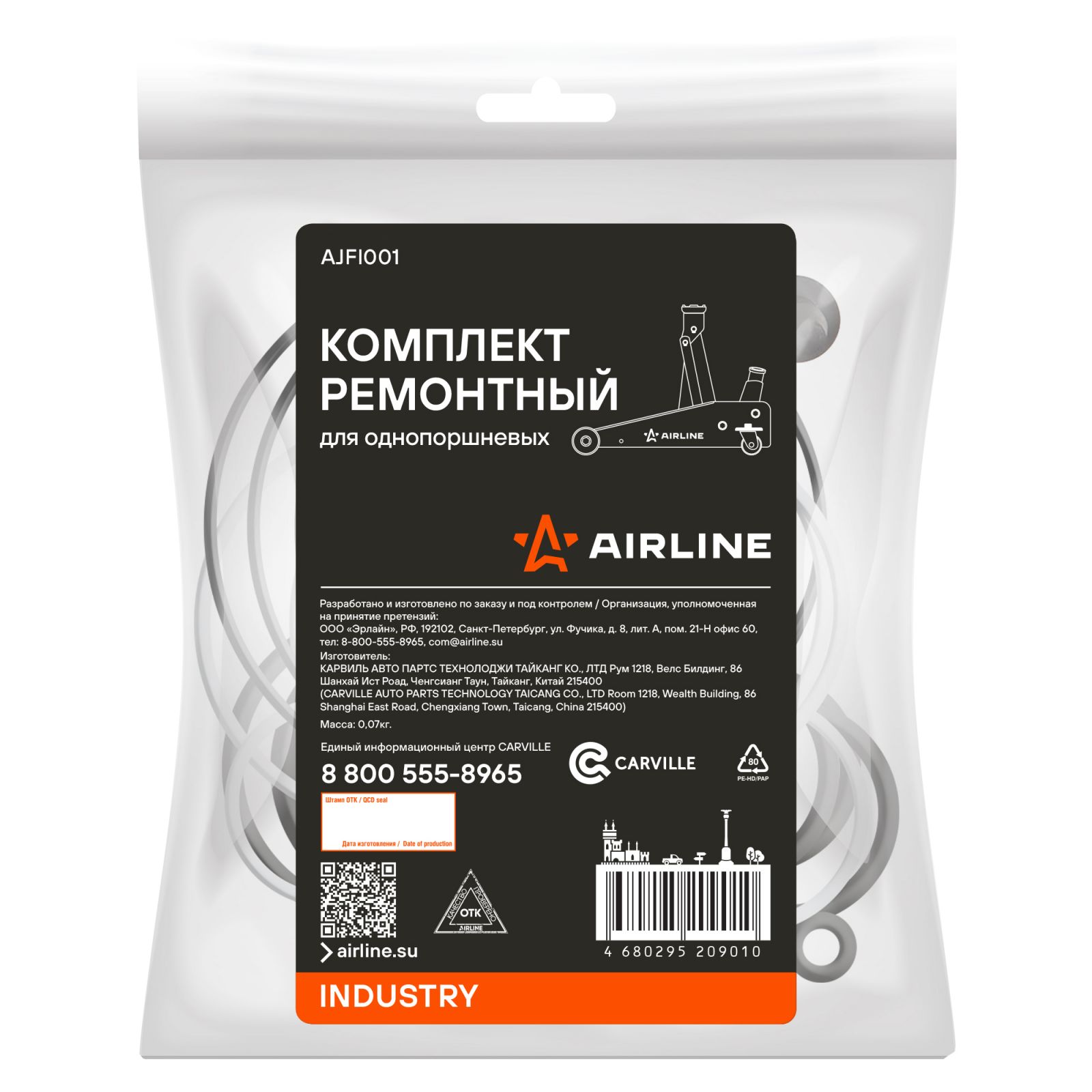 AIRLINE AJB001 Комплект ремонтный для бутылочных домкратов универсальный (2-6т)