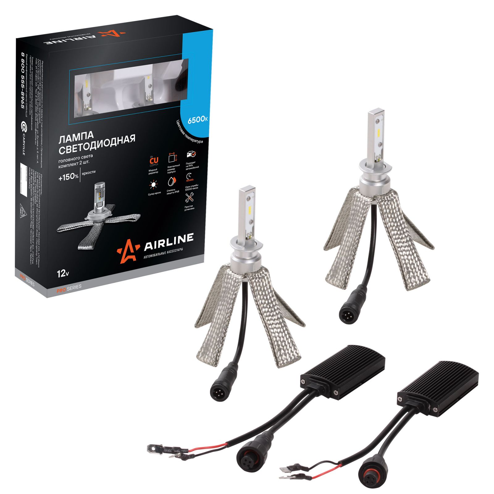 AIRLINE ALEDH101 Лампа H1 LED кмпл 2шт. светодиодная