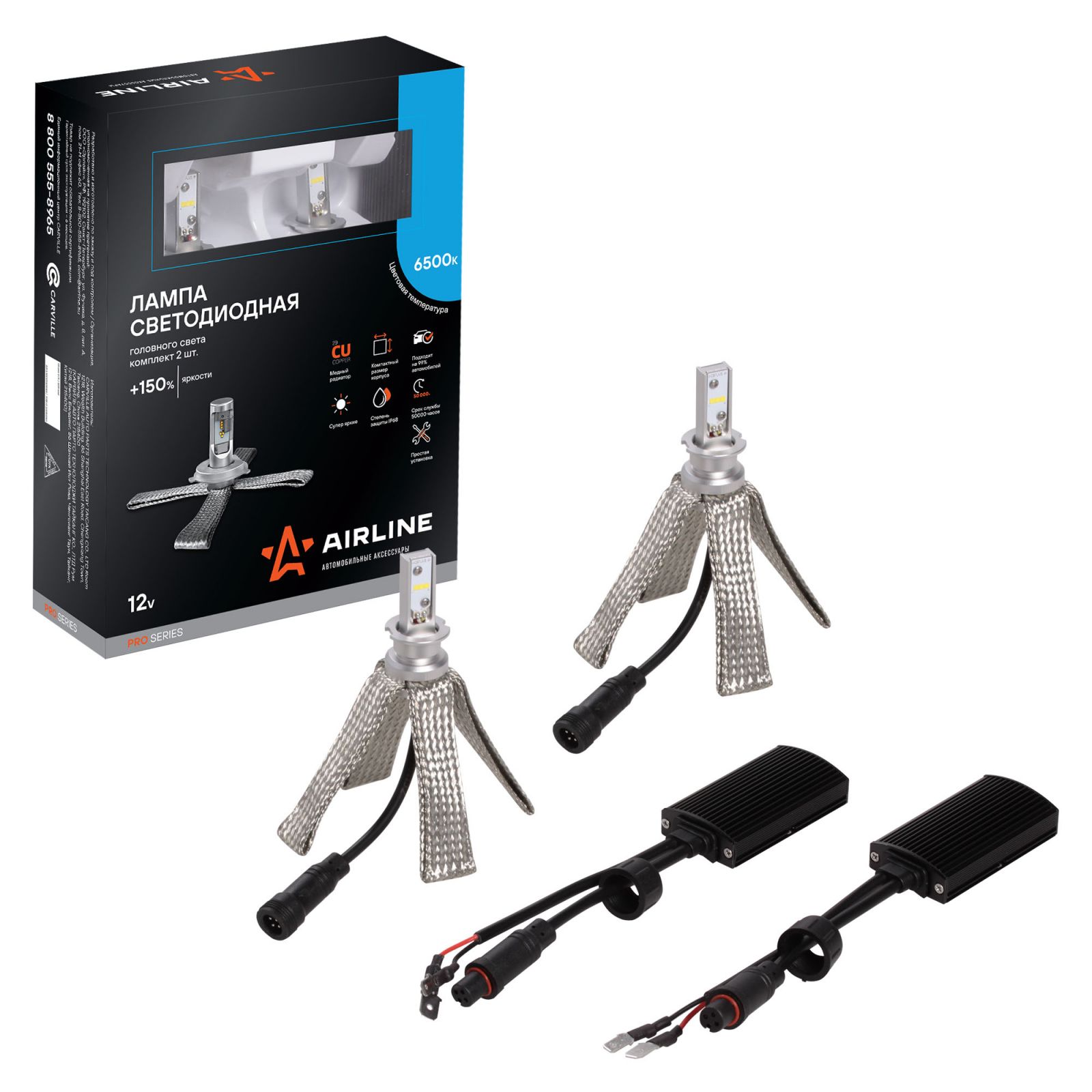 AIRLINE ALEDH302 Лампа H3 LED кмпл 2шт. светодиодная 12В 18Вт 6500К 5000Лм белая PREMIUM