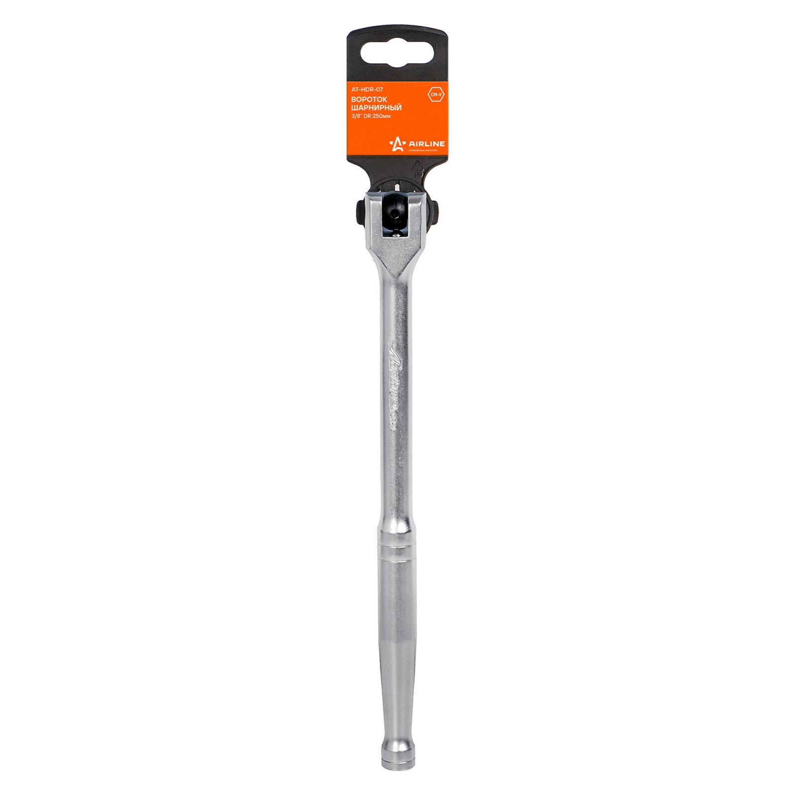 AIRLINE ATHDR07 Вороток шарнирный 3/8 DR 250мм (AT-HDR-07)