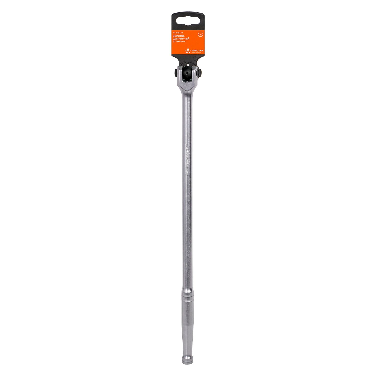 AIRLINE ATHDR13 Вороток шарнирный 1/2 DR 450мм