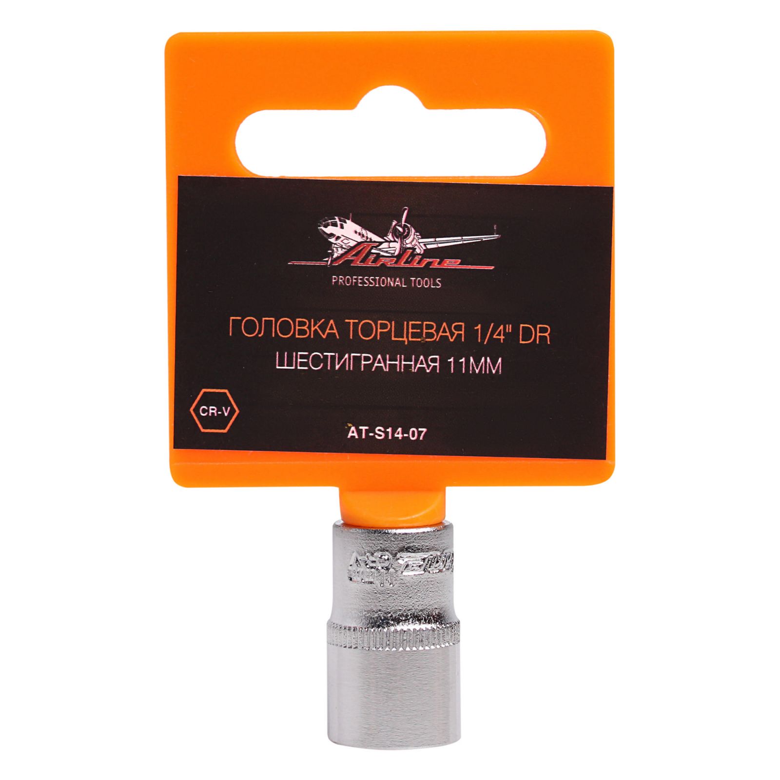 AIRLINE ATS1407 Головка торцевая 1/4  DR шестигранная 11мм
