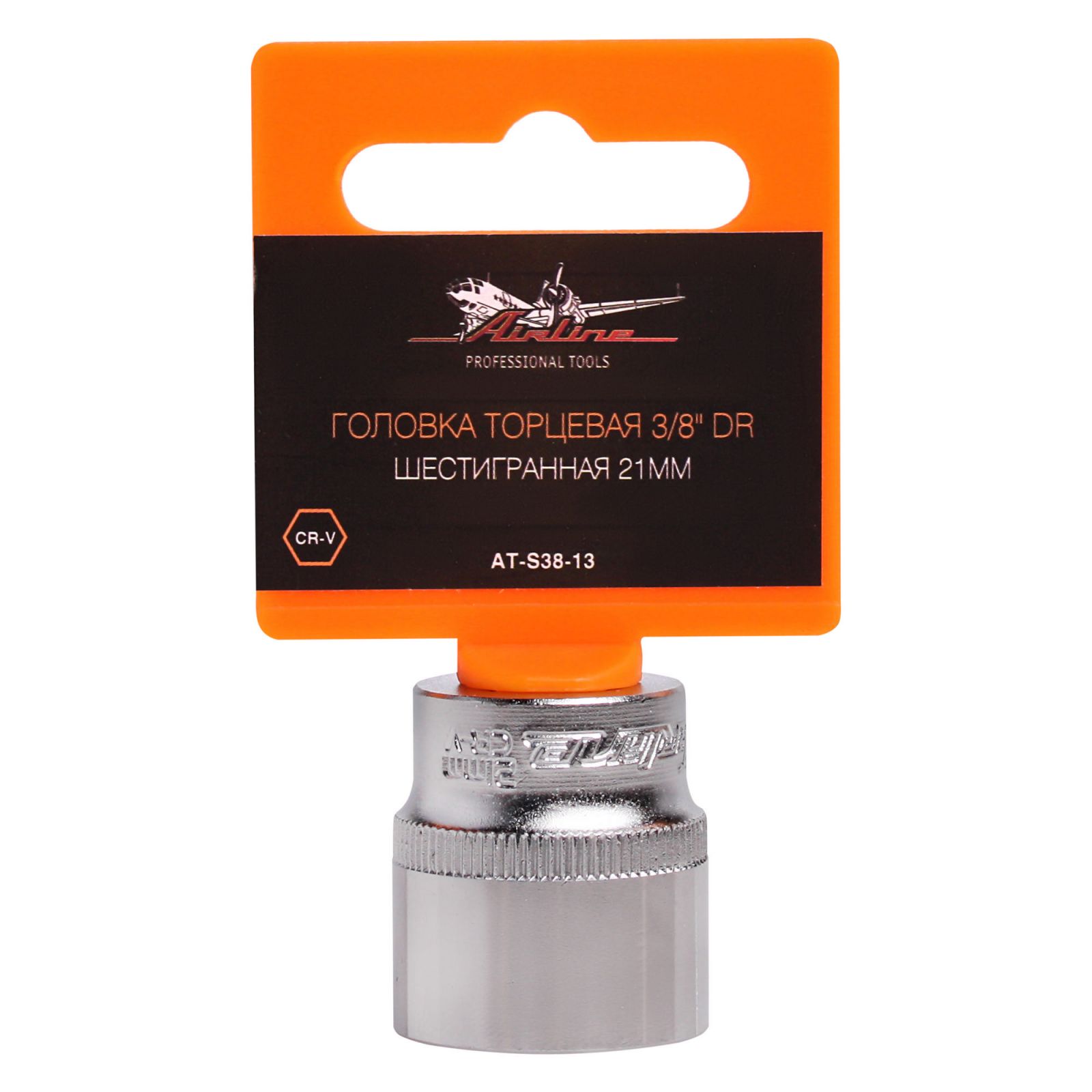 AIRLINE ATS3813 Головка торцевая 3/8  DR шестигранная 21мм
