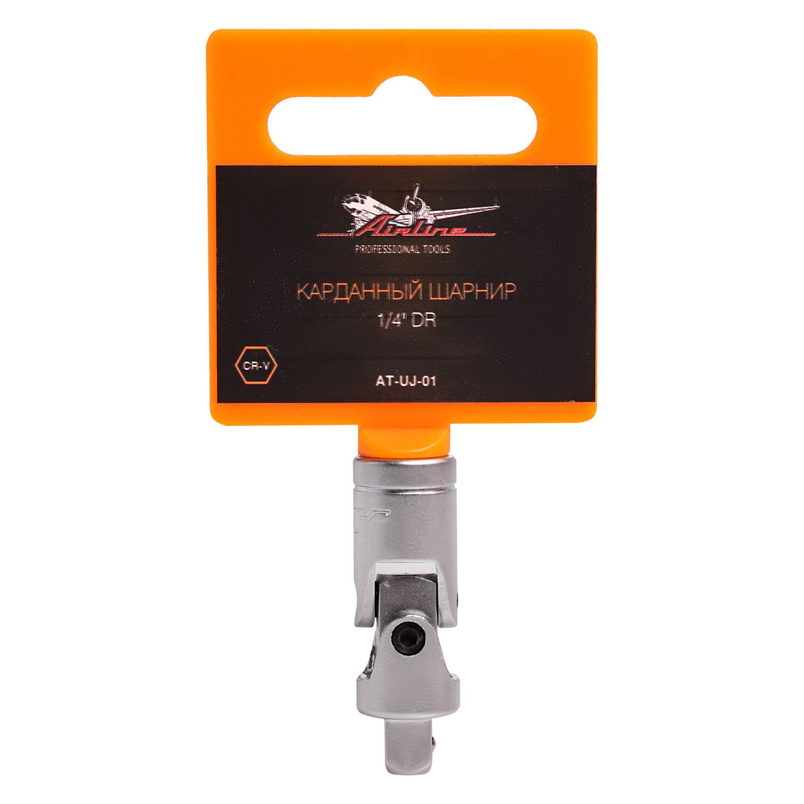 AIRLINE ATUJ01 Карданный шарнир 1/4 DR (AT-UJ-01)