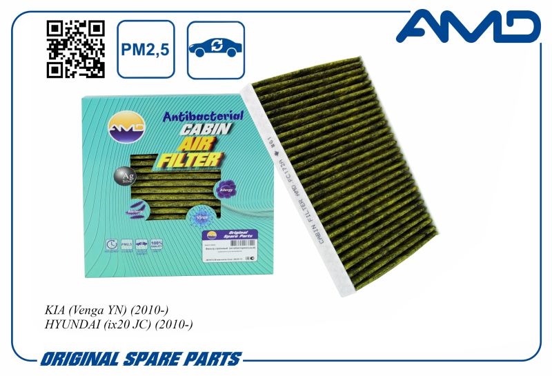 AMD AMDFC172A Фильтр салона KIA Venga 2010-/HYUNDAI ix20 2010- угольный антибакт.