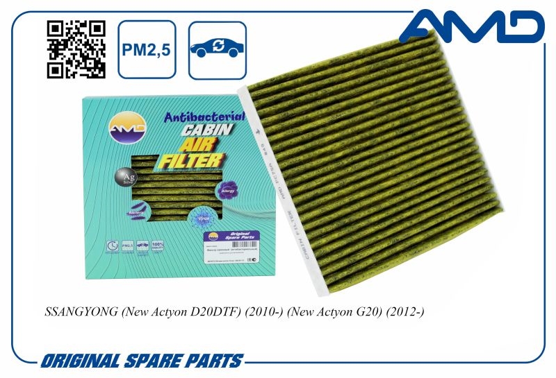 AMD AMDFC75A Фильтр салонный антибакт.угольн. SSANGYONG New Actyon D20DTF 2010- New Actyon G2