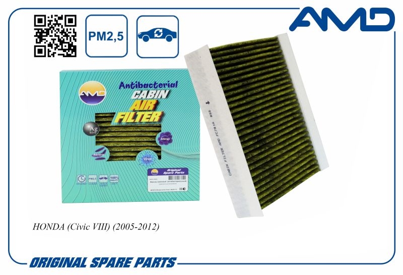 AMD AMDFC781A Фильтр салонный (антибактериальный, угольный) HONDA Civic VIII, 2005-2012 AMDFC781A