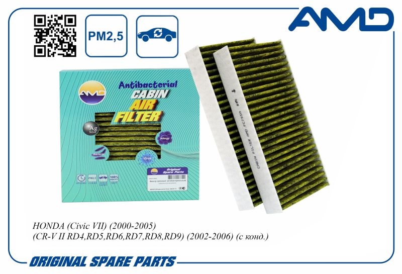 AMD AMDFC795A Фильтр салонный антибакт.угольн.2шт. HONDA Civic VII 2000-2005 CR-V II RD4,RD5,R