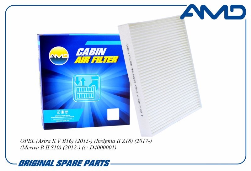 AMD AMDFC872 Фильтр салонный OPEL Astra K V B16, 2015-, Insignia II Z18, 2017-, Meriva B II S10, 2012-, с: D4000001 AMDFC872