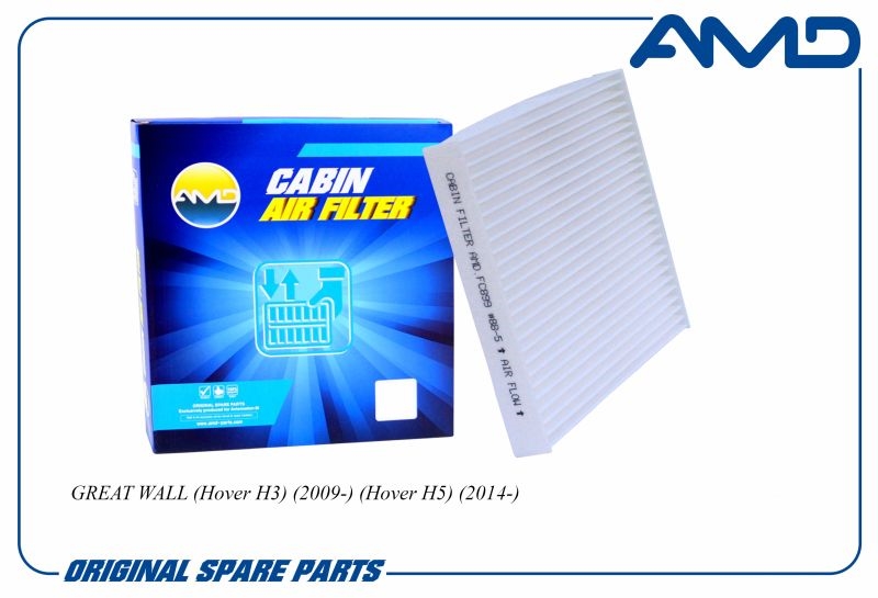 AMD AMDFC899 Фильтр салонный GREAT WALL Hover H3, 2009-, Hover H5, 2014-, CA AMDFC899