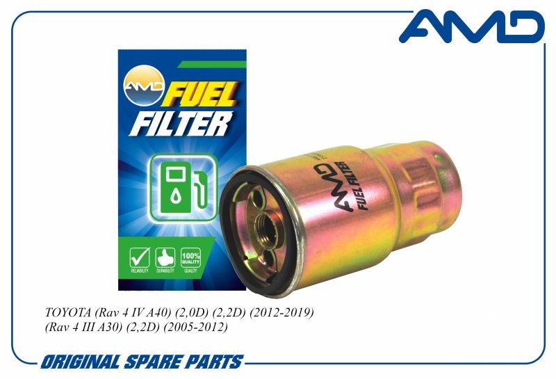 AMD AMDFF351 Фильтр топливный TOYOTA RAV4 IV A40 2.0D 2.2D 2012-2019 RAV4 III A30 2.2D 2005