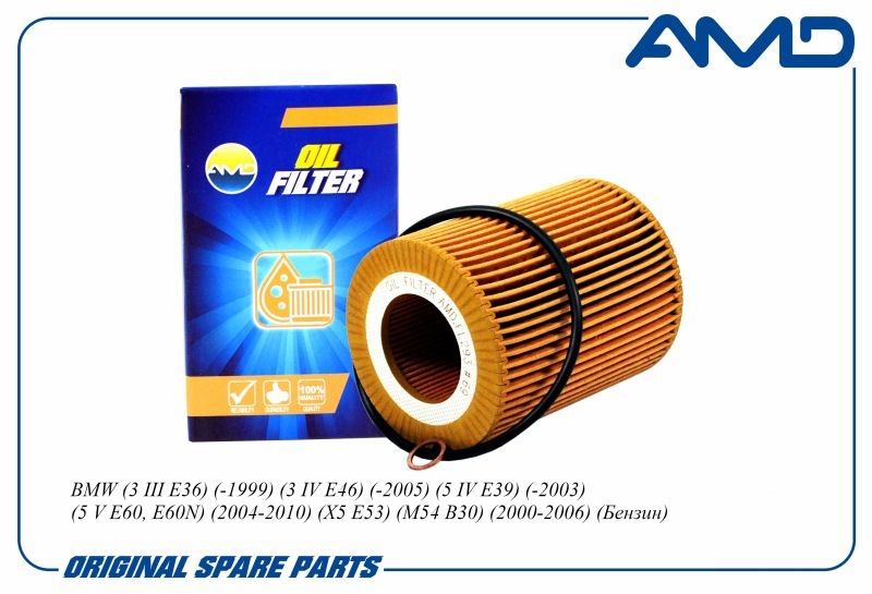 AMD AMDFL293 Фильтр масляный BMW 3 III E36, -1999, 3 IV E46, -2005, 5 IV E39, -2003, 5 V E60, E60N, 2004-2010, X5 E53, M54 B30, 2000-2006, Бензин AMDFL293