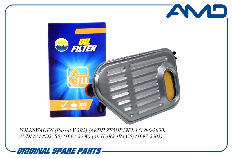 AMD AMDFL371 Фильтр масляный АКПП VW Passat V 3B2 АКПП ZF5HP19FL 1996-2000 P