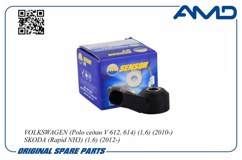 AMD AMDSEN166 Датчик детонации VOLKSWAGEN Polo седан V 612, 614, 1,6, 2010-, SKODA Rapid NH3, 1,6, 2012- AMDSEN166