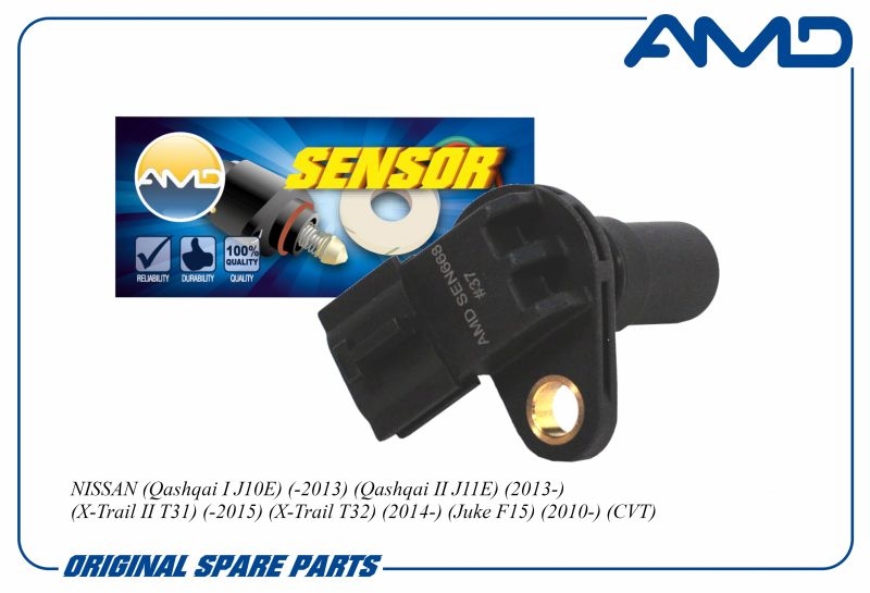 AMD AMDSEN668 Датчик скорости NISSAN Qashqai I J10E, -2013, Qashqai II J11E, 2013-, X-Trail II T31, -2015, X-Trail T32, 2014-, Juke F15, 2010-, CVT AMDSEN668