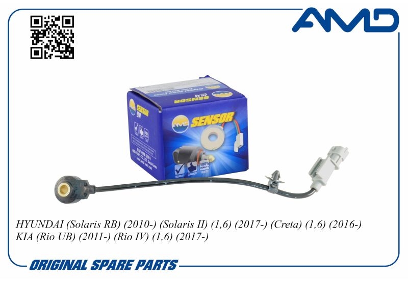 AMD AMDSEN76 Датчик детонации HYUNDAI Solaris RB, 2010-, Solaris II, 1,6, 2017-, Creta, 1,6, 2016-, KIA Rio UB, 2011-, Rio IV, 1,6, 2017- AMDSEN76