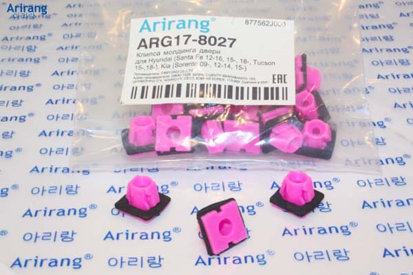 ARIRANG ARG178027 Клипса молдинга двери