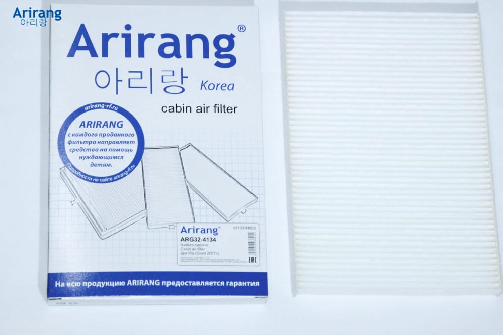 ARIRANG ARG324134 Фильтр салона Kia (Ceed I 07-10/Ceed I 10-12), Hyundai (i30 I 07-12)