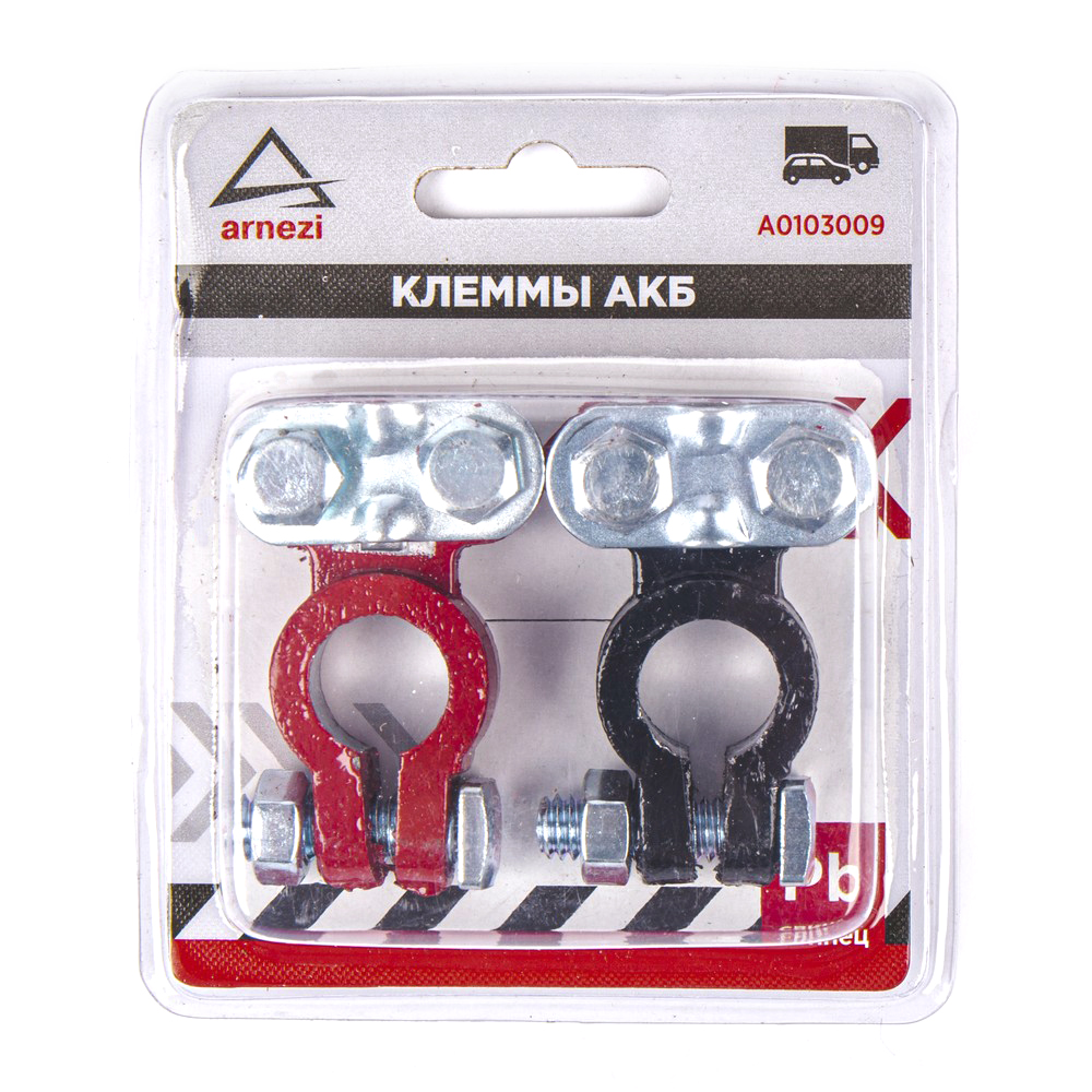 ARNEZI A0103009 Клеммы АКБ свинцовые 2шт, прижимная планка