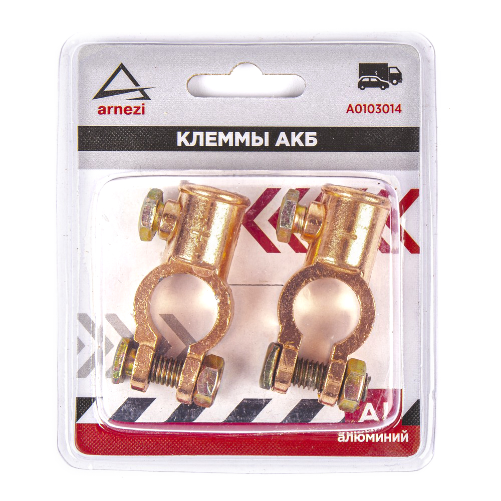 ARNEZI A0103014 Клеммы АКБ алюминиевые 2шт, зажим болтом