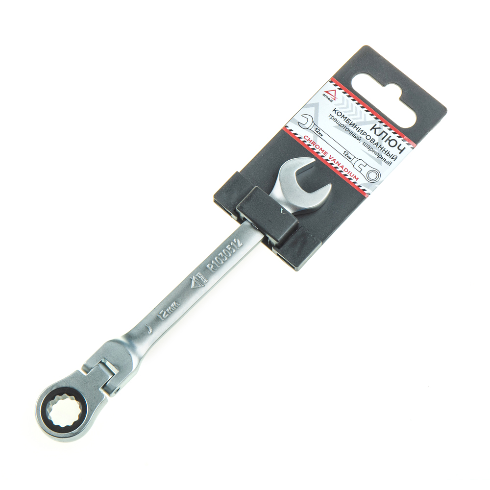 ARNEZI R1030512 Ключ комбинированный, 12 мм, трещоточный, шарнирный