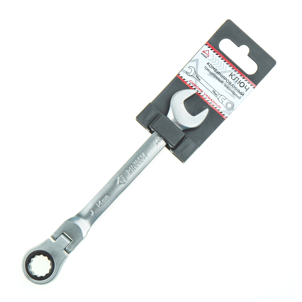 ARNEZI R1030514 Ключ комбинированный, 14 мм, трещоточный, шарнирный
