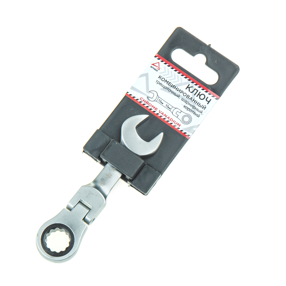 ARNEZI R1030713 Ключ комбинированный, 13 мм, трещоточный, шарнирный, короткий