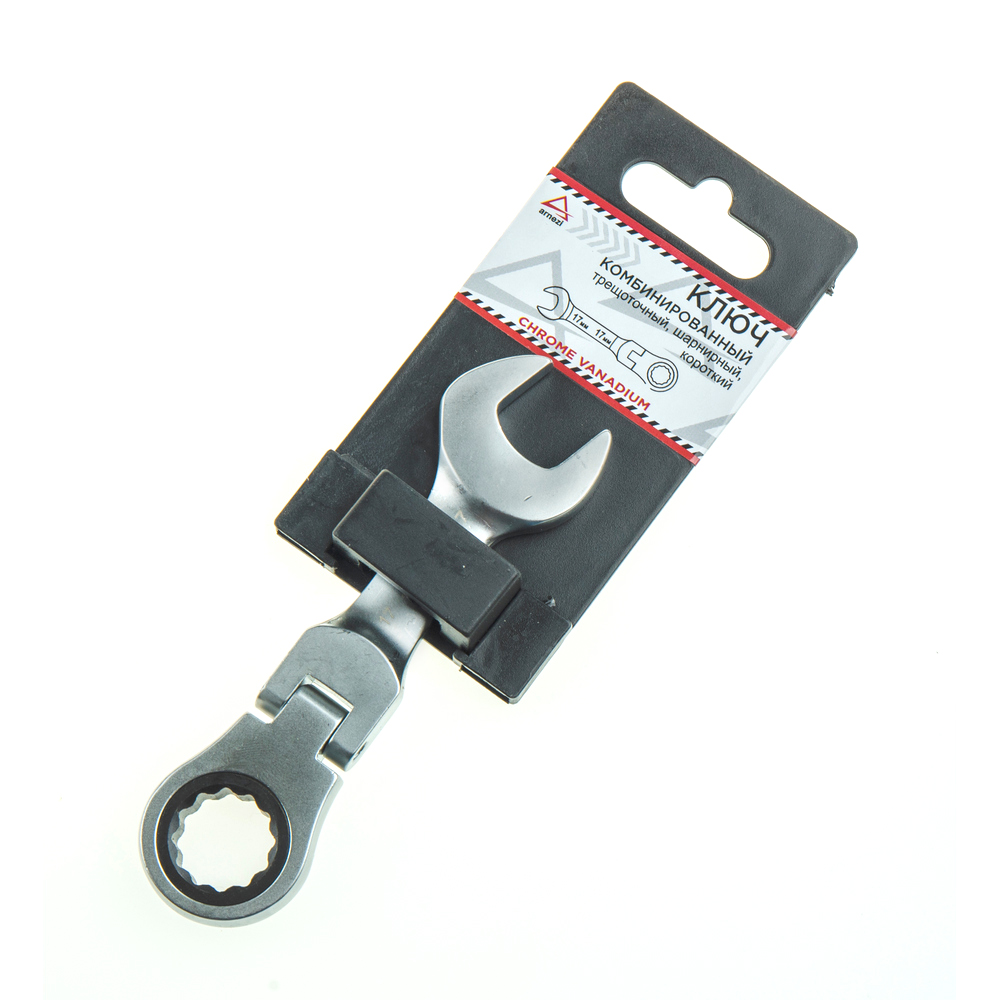 ARNEZI R1030717 Ключ комбинированный, 17 мм, трещоточный, шарнирный, короткий