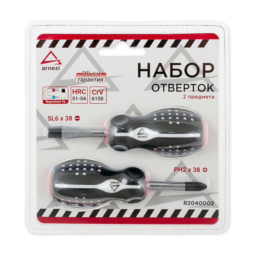 ARNEZI R2040002 Набор отверток коротких 2 предмета