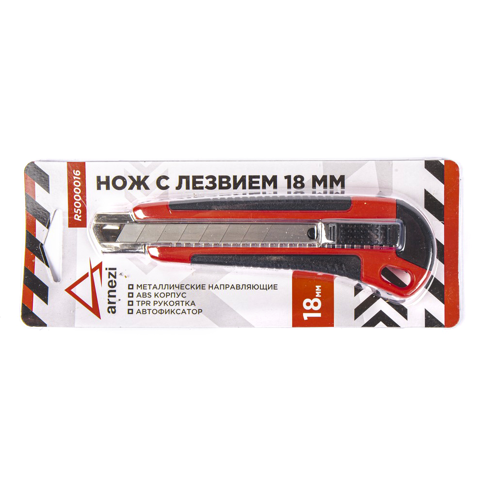ARNEZI R5000016 Нож с лезвием 18 мм, с металлическими направляющими, ABS корпус с TPR рукояткой