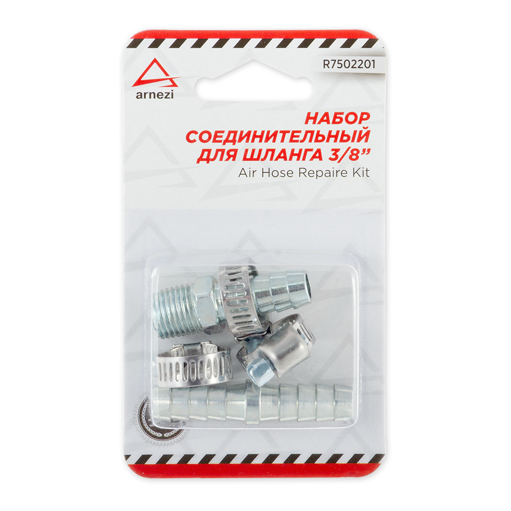 ARNEZI R7502201 Набор соединительный 5 предметов для шлангов 3/8