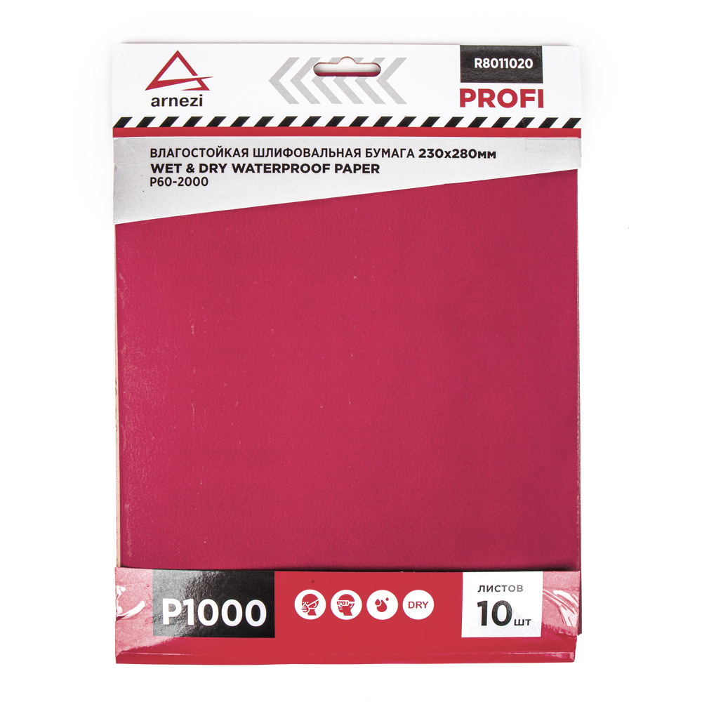 ARNEZI R8011020 Бумага наждачная водостойкая 230x280 мм P1000 Profi (10шт)