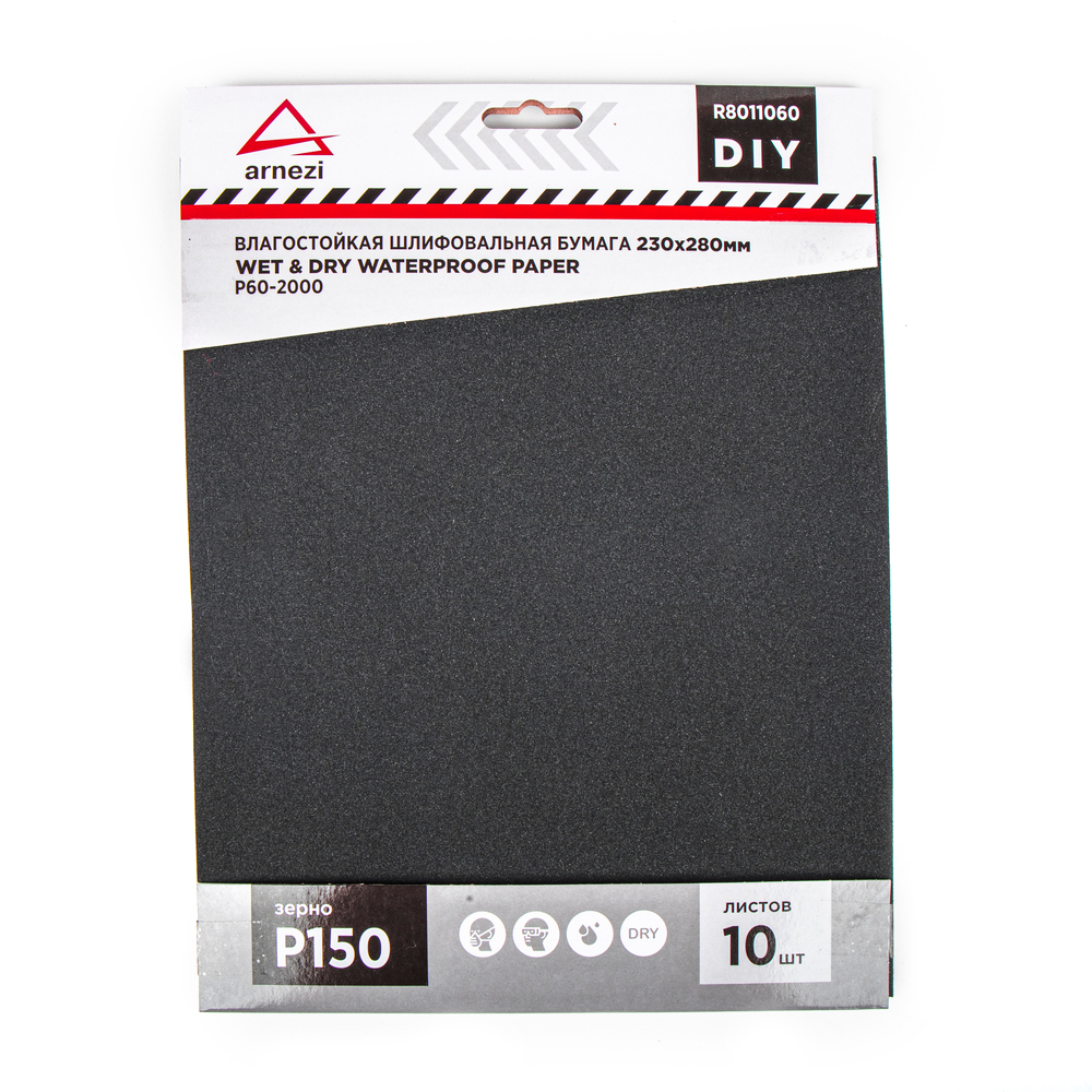 ARNEZI R8011060 Бумага наждачная водостойкая 230x280 мм P150 DIY (10шт)