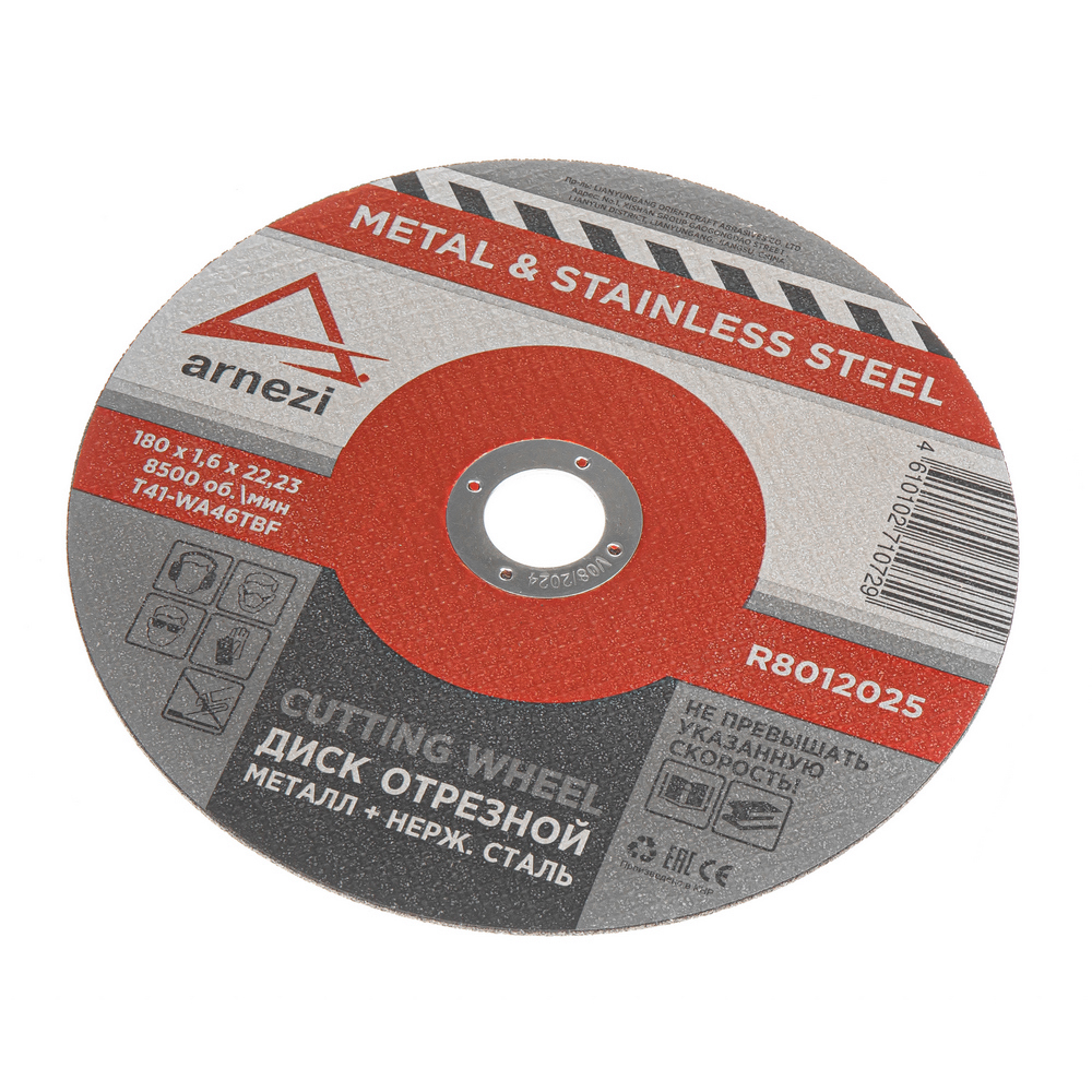 ARNEZI R8012025 Диск отрезной, 180x1.6x22.23 мм, абразивный, металл