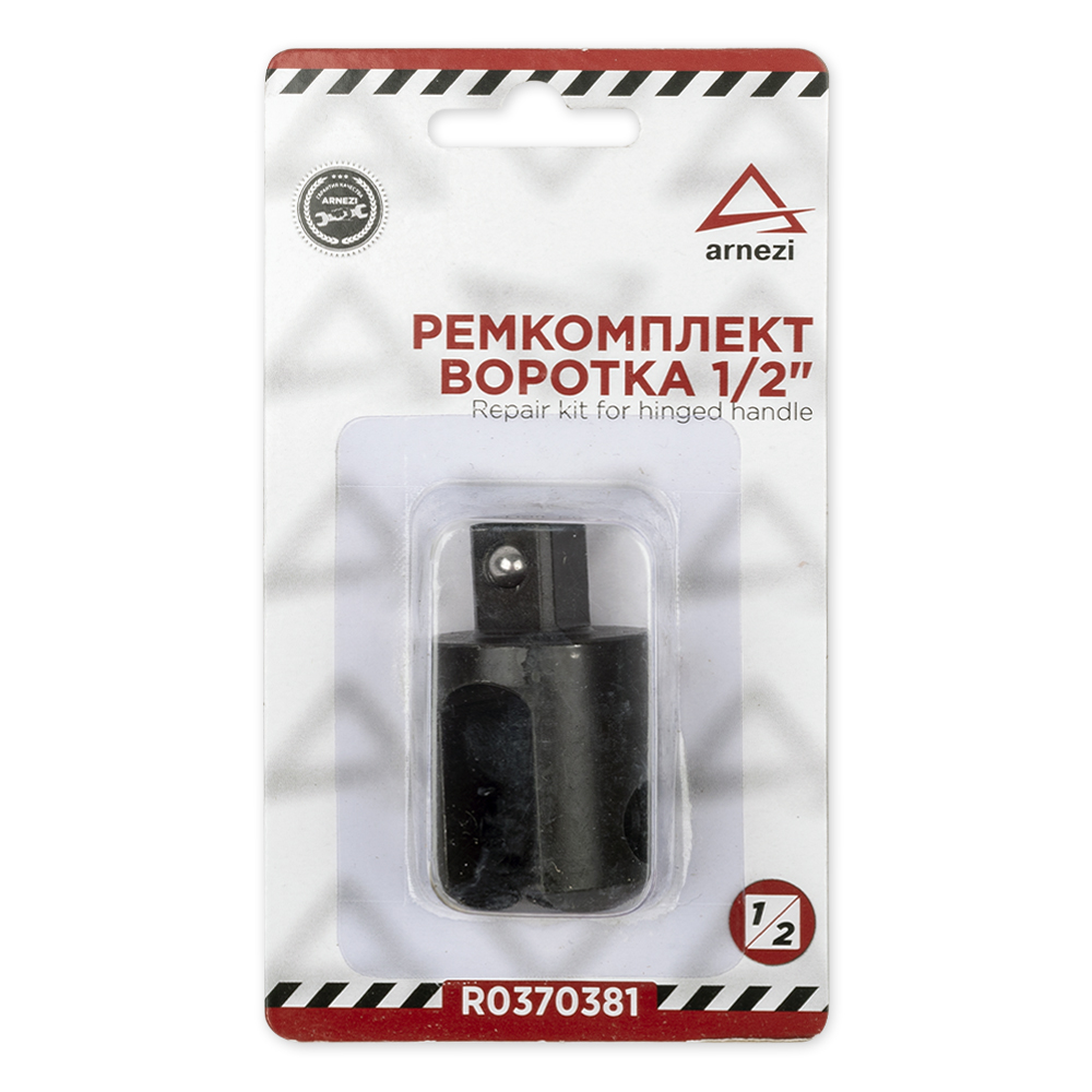 ARNEZI R0370381 Ремкомплект усиленного воротка 1/2  L=600мм (R0370361) ARNEZI R0370381