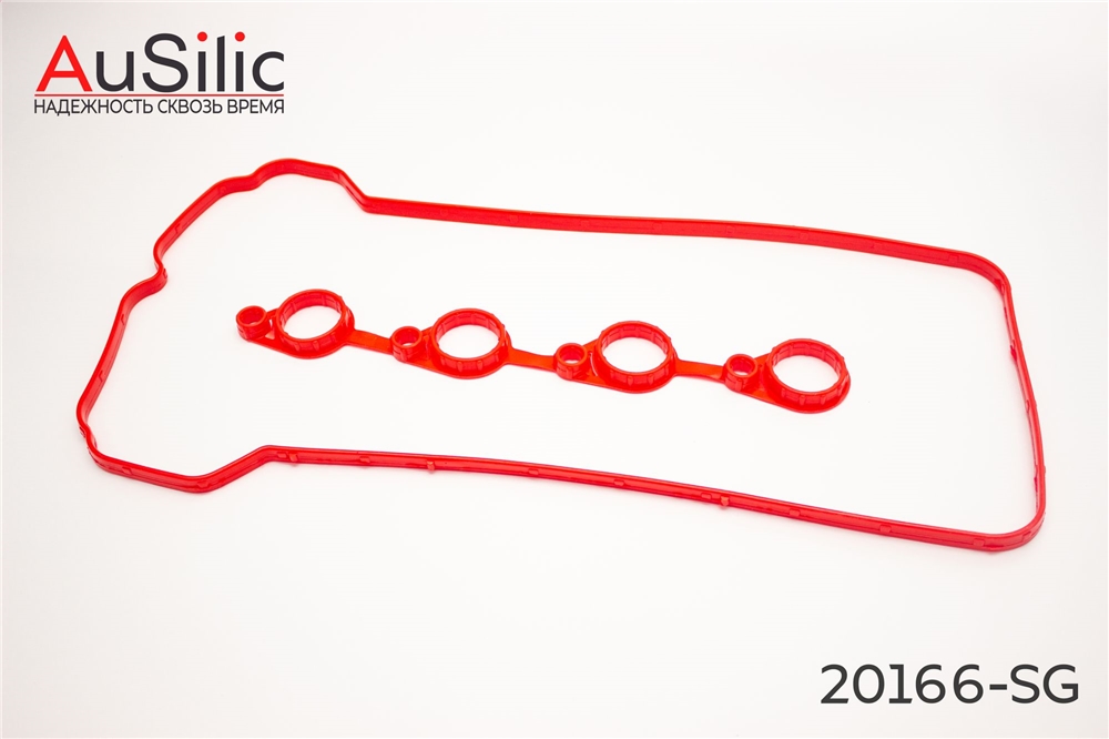AUSILIC 20166SG Силиконовая прокладка клапанной крышки (Гарантия 2 года)