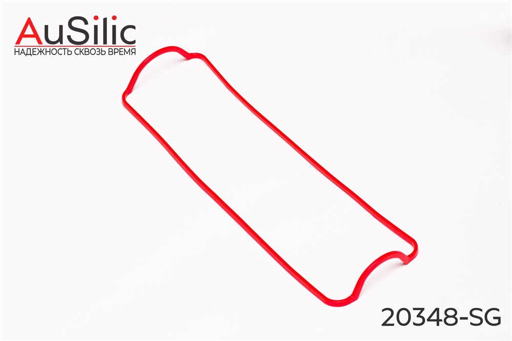 AUSILIC 20348SG Силиконовая прокладка клапанной крышки (8-ми клапанные ДВС Гарантия 2 года)
