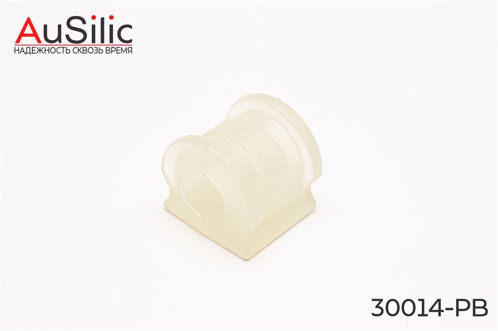 AUSILIC 30014PB Полиуретановая, усиленная втулка стабилизатора (Гарантия 2 года)