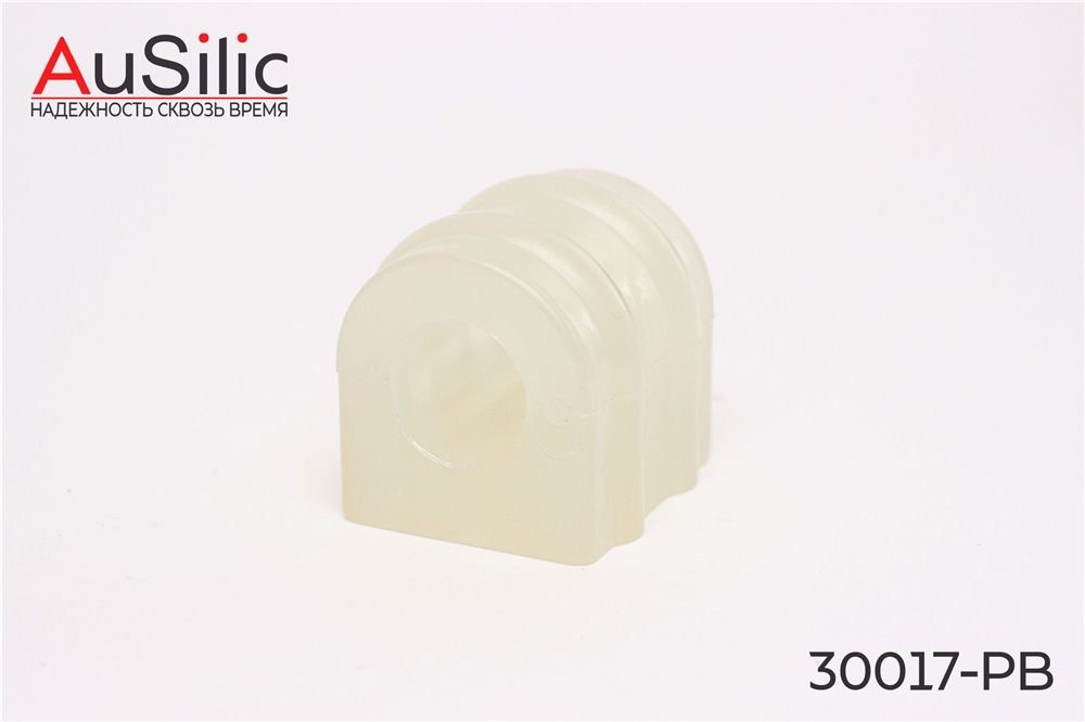 AUSILIC 30017PB Полиуретановая, усиленная втулка стабилизатора (Гарантия 2 года)