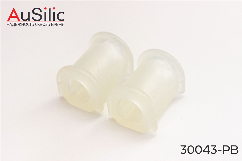 AUSILIC 30043PB К-кт полиуретановых втулок стабилизатора (2 шт)(Гарантия 2 года)