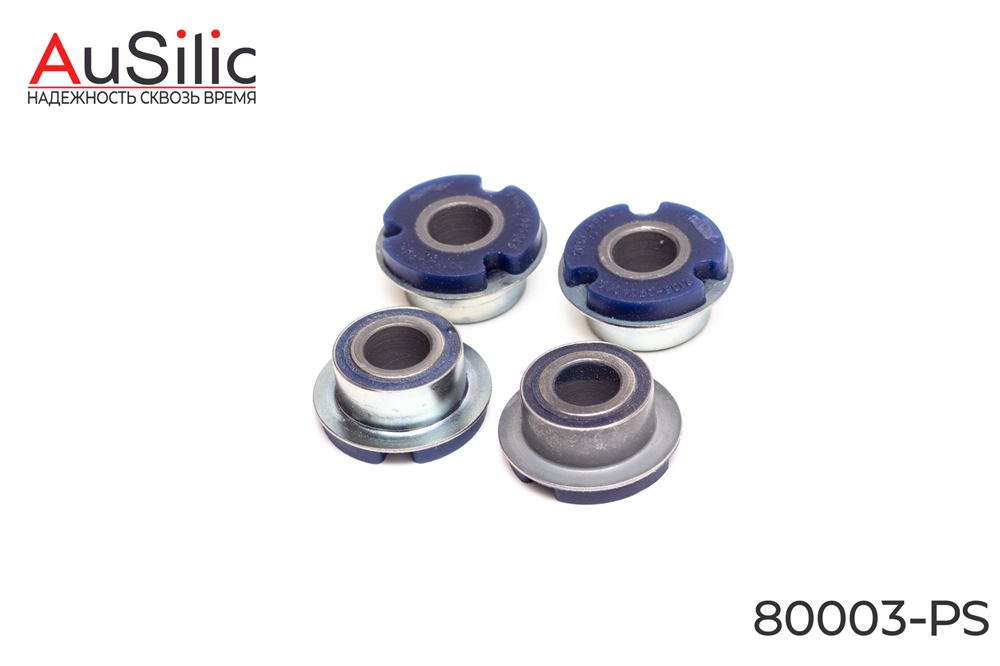 AUSILIC 80003PS К-кт полиуретановых сайлентблоков растяжки (переднего косого рычага 4шт Гарантия 2 года)