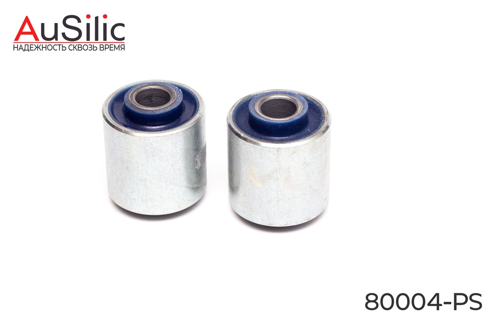 AUSILIC 80004PS К-кт полиуретановых сайлентблоков переднего продольного рычага/штанги (передние 2шт,  Гарантия 2 год