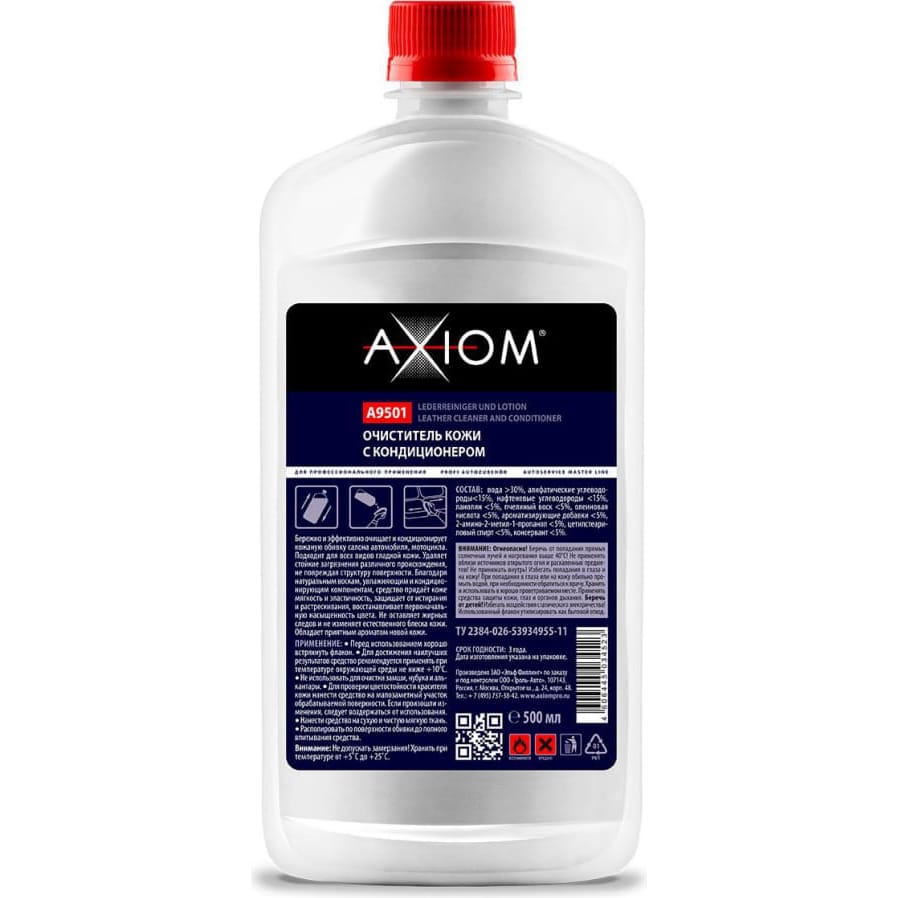 AXIOM A9501 Очиститель и кондиционер кожи 500 мл