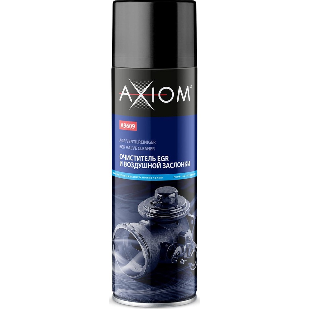 AXIOM A9609 Очиститель EGR и воздушной заслонки AXIOM 650 мл