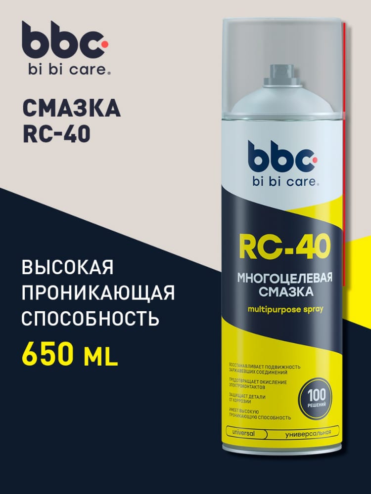 BIBICARE 4046 Смазка проникающая жидкий ключ RC-40 650мл аэрозоль