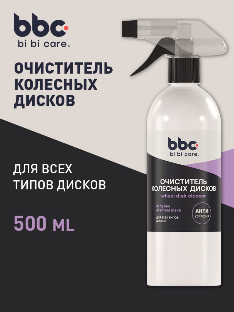 BIBICARE 4050 Снят с производства Очиститель колесных дисков, 500 мл