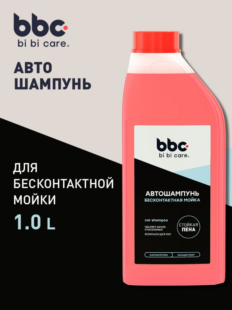 BIBICARE 4140 Автошампунь Суперпена Концентрат, 1 л